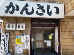 かんさい泉大津店