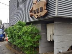 尾張屋