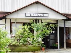 味処みかさ