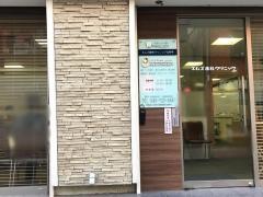 エムズ歯科クリニック弘明寺