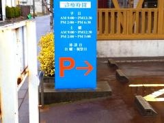 こばやし歯科医院