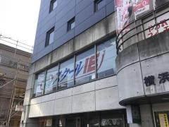 個別指導塾のスクールＩＥ　戸塚校