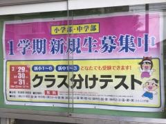 英進館　笹丘校