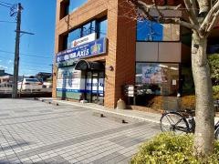 個別指導Axis　南光台校