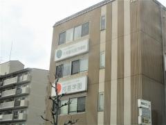 成基学園　宇治教室