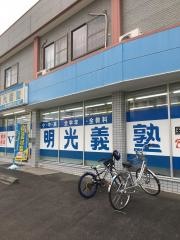個別指導塾の明光義塾　国分南教室