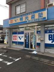 個別指導塾の明光義塾　国分南教室