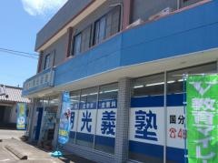 個別指導塾の明光義塾　国分南教室