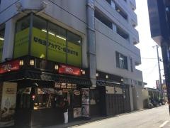 快整体施療院国立