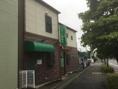おおつき整体院