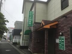 おおつき整体院