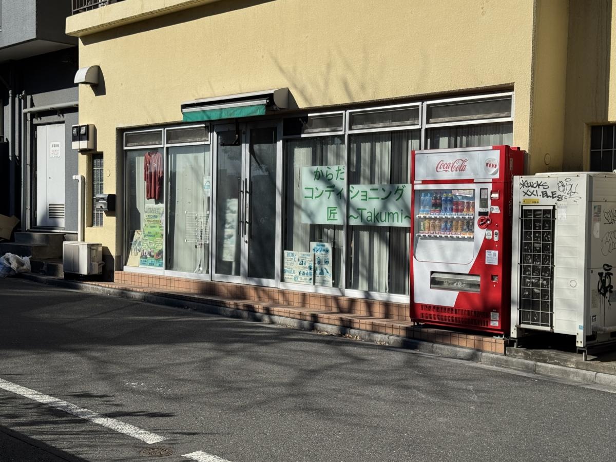 からだコンディショニング匠・Takumi