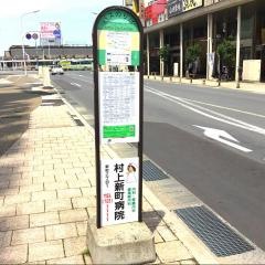 「アウガ前」バス停留所