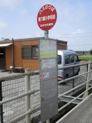 「東六郷小学校前」バス停留所