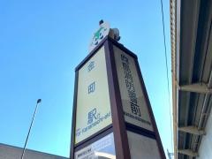 「向島消防署前」バス停留所
