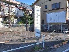「実践高校」バス停留所