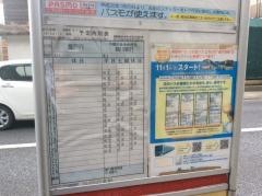 「妙行寺前」バス停留所