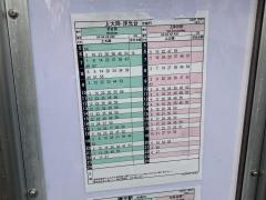 「温室前」バス停留所