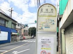 「北見方」バス停留所