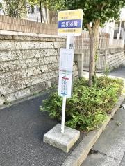 「笛田４番」バス停留所