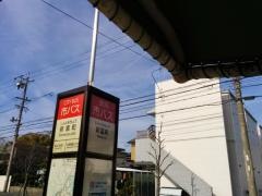 「新富町」バス停留所