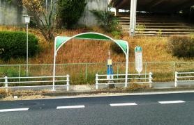 「白川台センター前」バス停留所