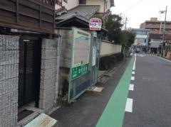 「四条大路一丁目」バス停留所