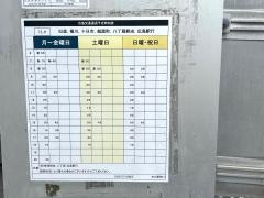 「矢口駅前」バス停留所