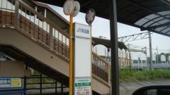 「ＪＲ阿品駅」バス停留所