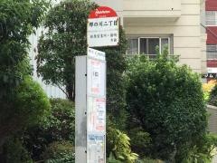 「那の川二丁目」バス停留所