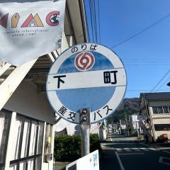 「高森下町」バス停留所