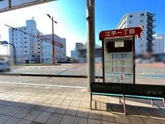 「江平一丁目」バス停留所