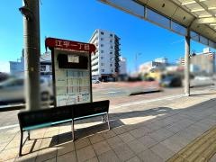 「江平一丁目」バス停留所