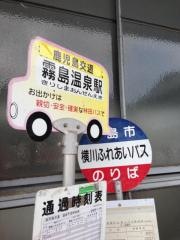 「霧島温泉駅」バス停留所