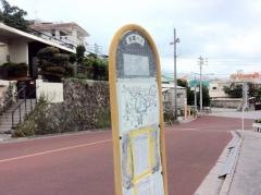 「上間(北側)」バス停留所