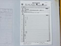 「第二山田」バス停留所