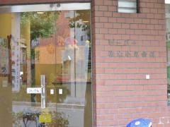 ビーバー小児歯科