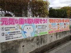 かじはら歯科クリニック