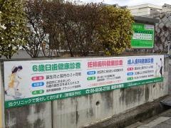 かじはら歯科クリニック