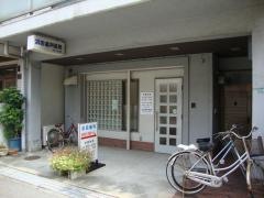 浜田歯科医院