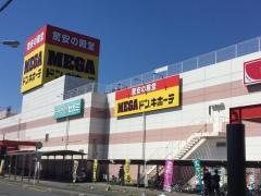 ＭＥＧＡドン・キホーテ　蓮田店