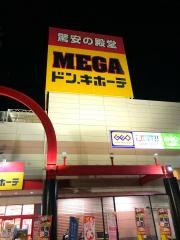 ＭＥＧＡドン・キホーテ　蓮田店