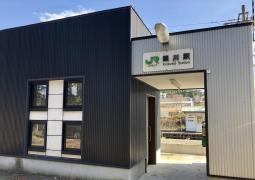 鯉川駅