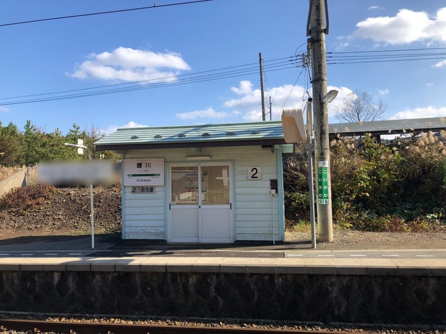 鯉川駅