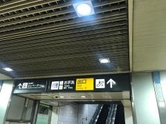 反町駅