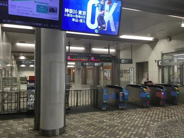 反町駅