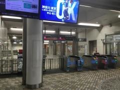 反町駅