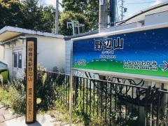 野辺山駅