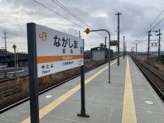 長島駅