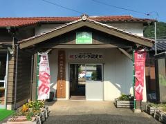 於福駅